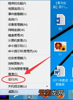 win10系统中查看版本信息具体操作流程