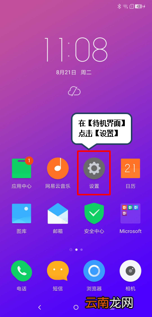联想k5play中更新系统具体操作流程