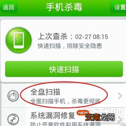 手机内存卡怎么杀毒？