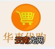 华惠优购app中找到客服位置具体操作步骤