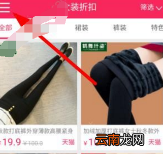 华惠优购app中找到客服位置具体操作步骤