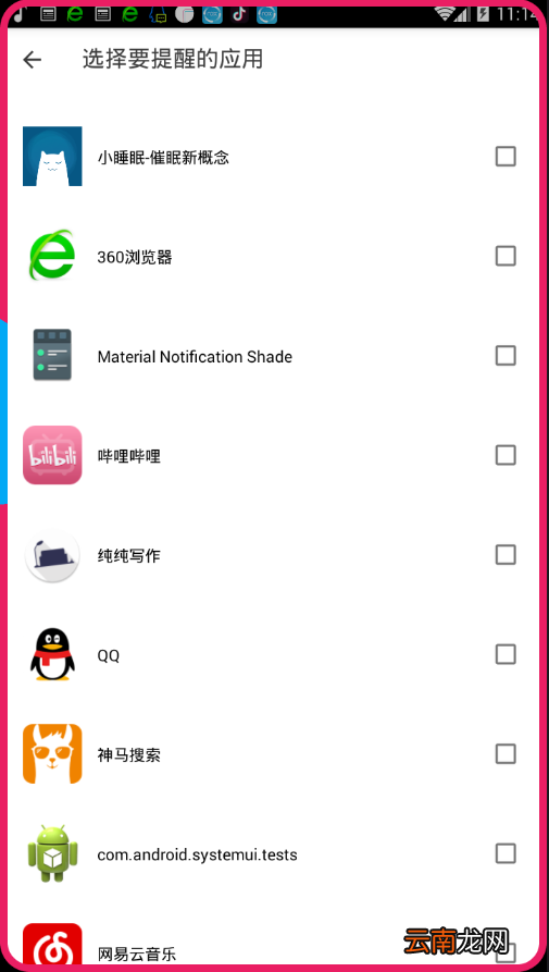 边缘闪光app中调节闪光颜色具体操作步骤