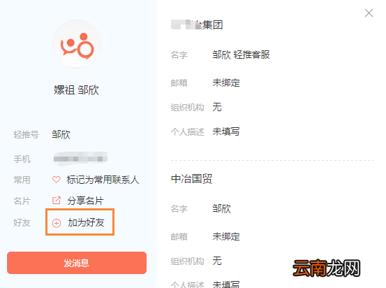 轻推添加好友具体操作步骤