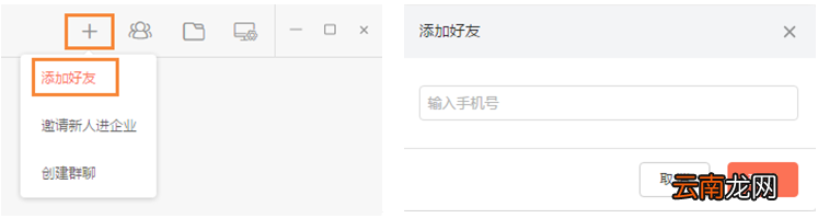 轻推添加好友具体操作步骤