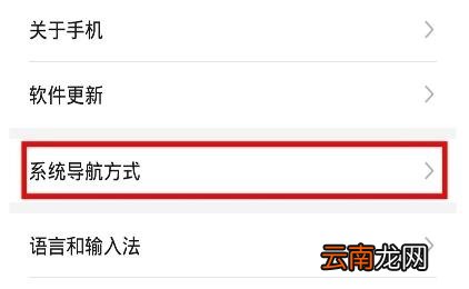 华为畅享10设置虚拟按键的简单步骤