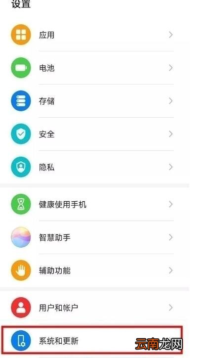 华为畅享10设置虚拟按键的简单步骤