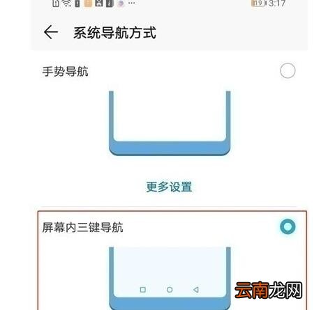 华为畅享10设置虚拟按键的简单步骤