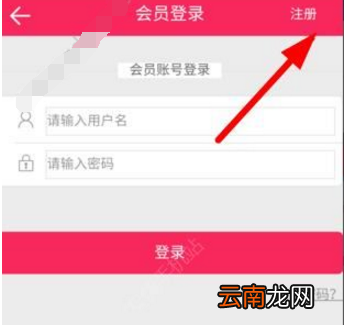 华惠优购app详细注册步骤介绍