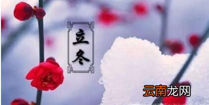 立冬有哪些习俗