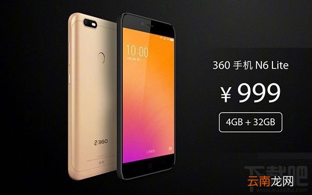 360N6 Lite怎么样?360N6 Lite手机配置参数