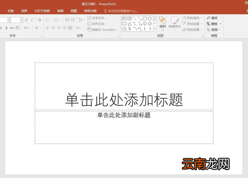 PPT中图表中添加文本说明具体操作步骤