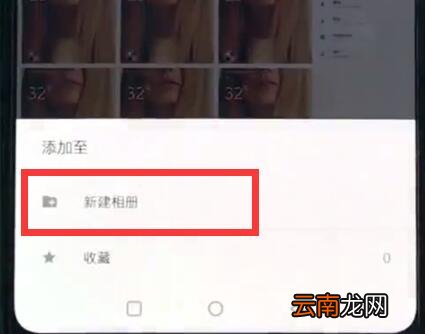 一加6中新建相册的简单步骤