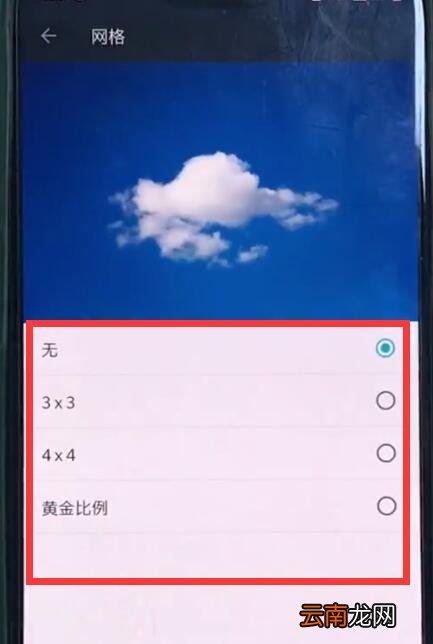 一加6中设置相机网格的详细步骤