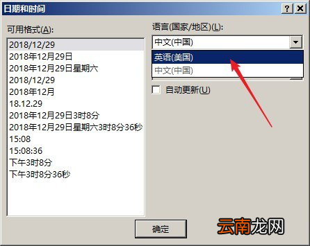PPT中插入自动更新日期具体操作步骤