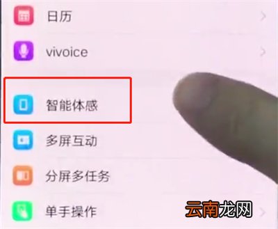 vivox20中开启智能接听的详细步骤