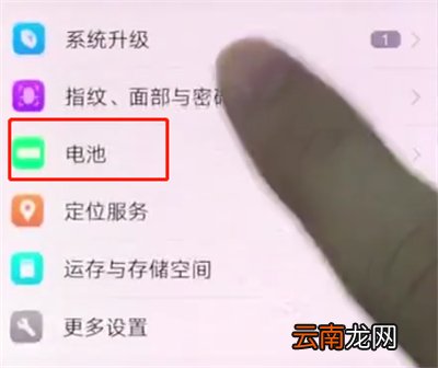 vivox20中打开省电模式的简单过程