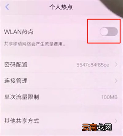 vivox20中打开个人热点的操作步骤