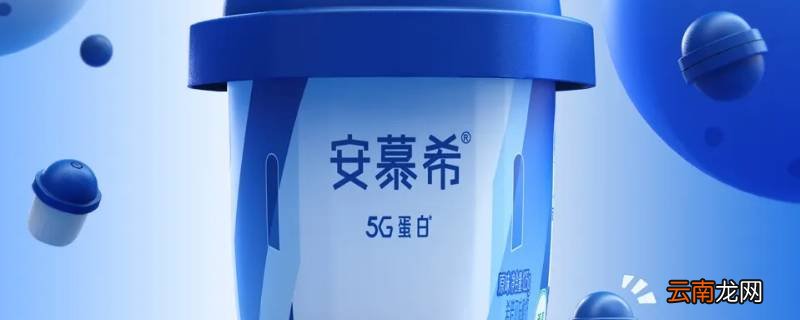 安慕希可以用开水烫吗