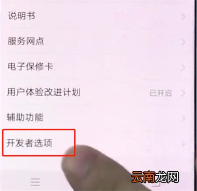 vivox20中打开开发者选项的简单步骤