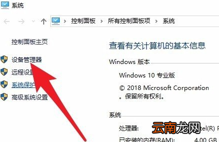 winxp系统中更新后没声音具体处理步骤