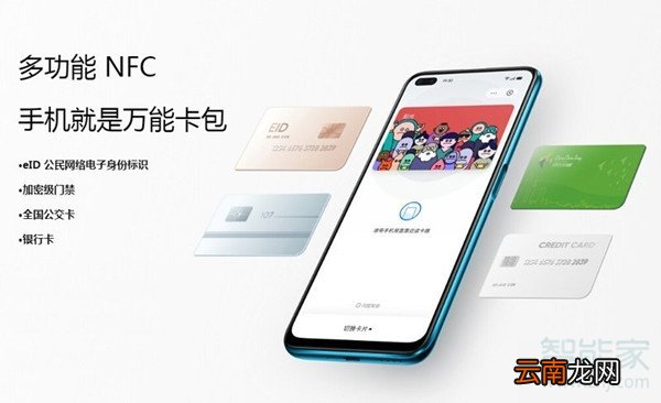 realme x50有nfc功能吗