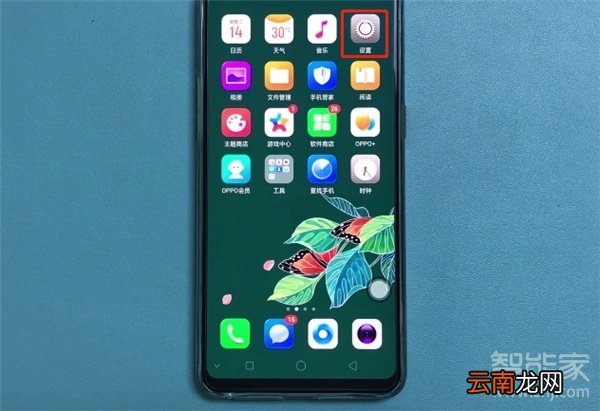 oppoa91怎么去相机水印