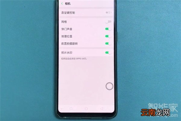 oppoa91怎么去相机水印