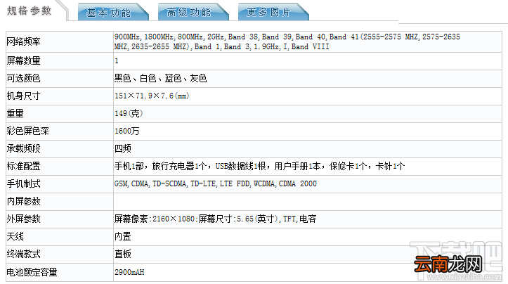 荣耀9青春版怎么样?荣耀9青春版配置参数