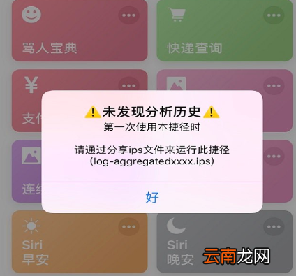 捷径APP中查看电池具体操作流程