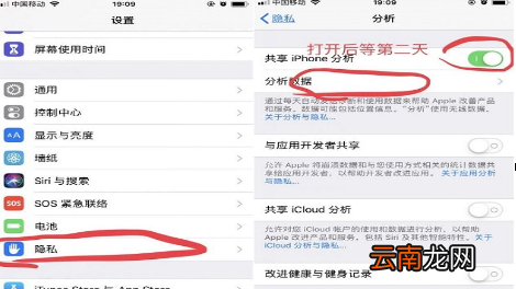 捷径APP中查看电池具体操作流程