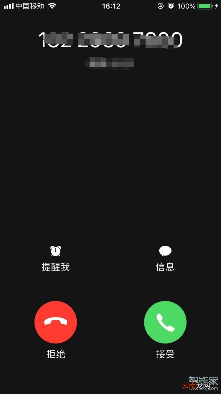 iPhone8plus怎么拒接来电