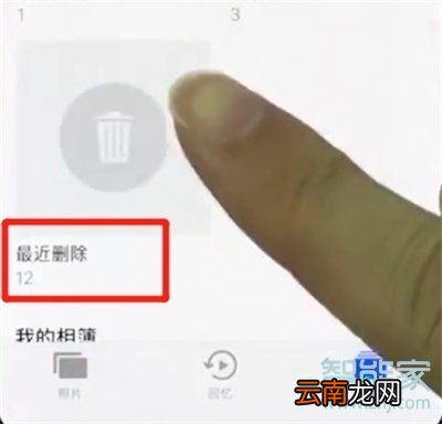 iPhone8plus怎么恢复被删照片