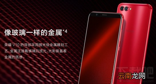荣耀v10和小米mix2哪个好？对比分析