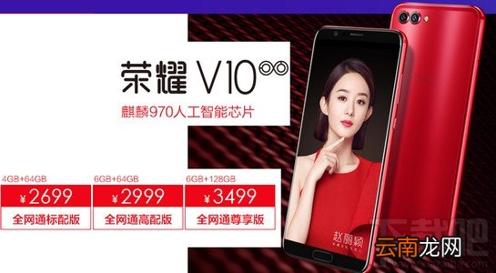 荣耀v10和小米mix2哪个好？对比分析