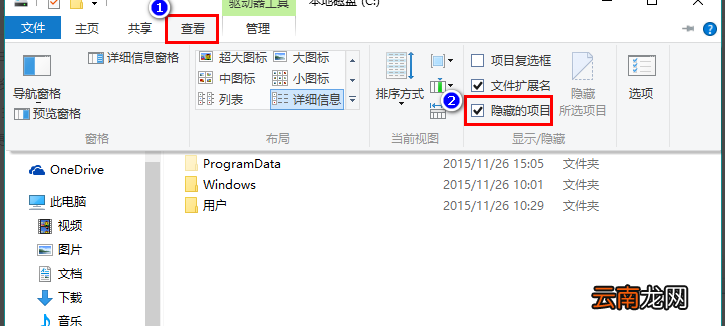 win10系统中出现图标变白具体处理方法