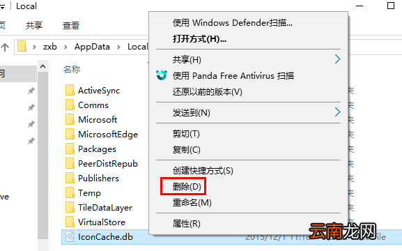 win10系统中出现图标变白具体处理方法
