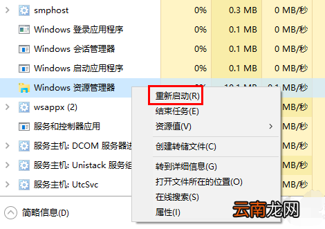win10系统中出现图标变白具体处理方法