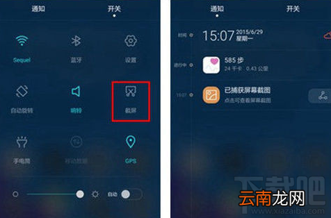 华为Nova怎么截图？3个截图方法