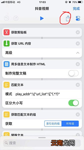 将捷径分享给其他人具体操作流程