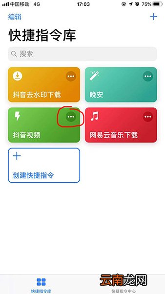 将捷径分享给其他人具体操作流程
