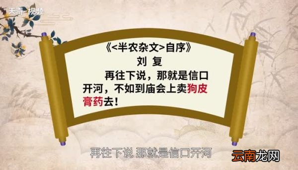 狗皮膏药的意思 狗皮膏药的出处