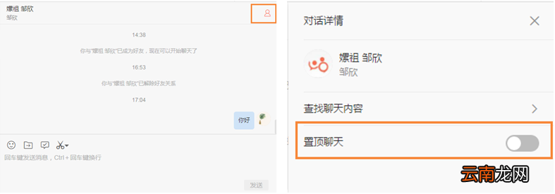 轻推置顶消息操作方法