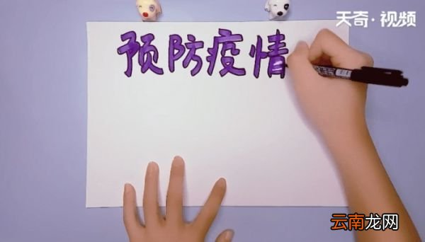 抗疫情手抄报 抗疫情手抄报画报