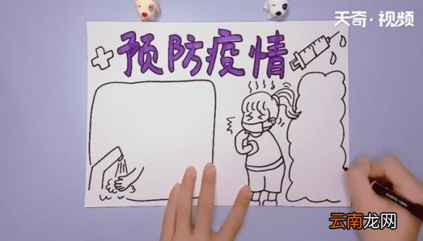 抗疫情手抄报 抗疫情手抄报画报