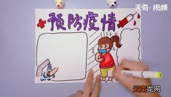 抗疫情手抄报 抗疫情手抄报画报