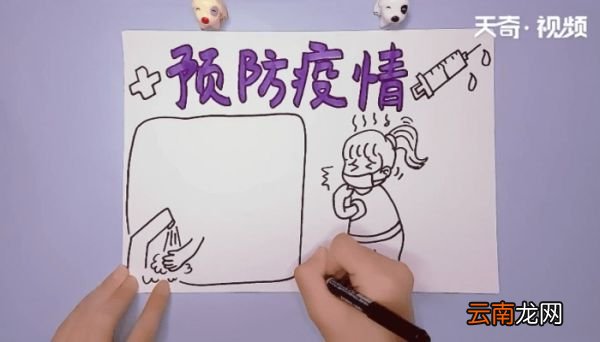 抗疫情手抄报 抗疫情手抄报画报