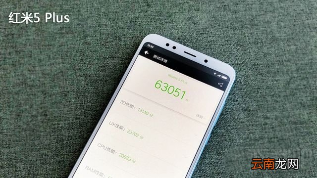 红米5/5Plus跑分多少？红米5/红米5Plus安兔兔跑分