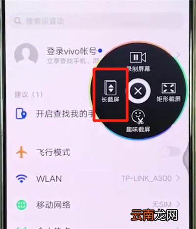 vivox27中长截屏具体操作步骤
