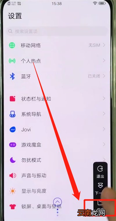 vivox27中长截屏具体操作步骤