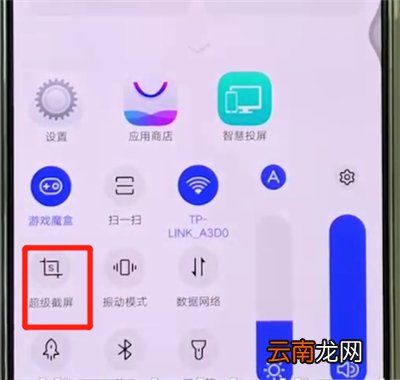 vivox27中长截屏具体操作步骤